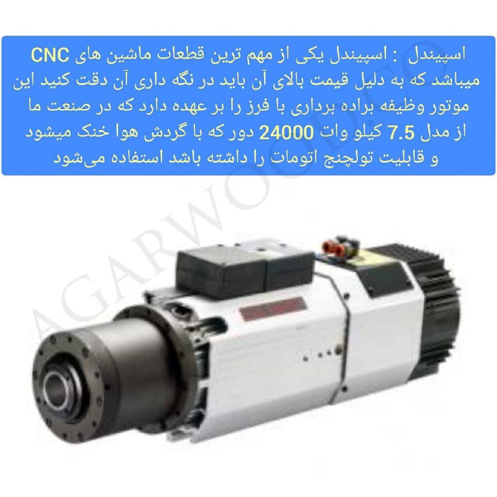 معرفی دستگاه CNC