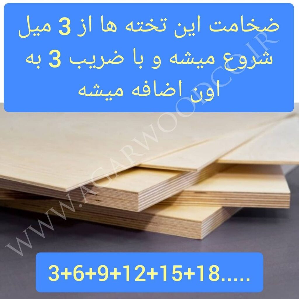 پلای وود