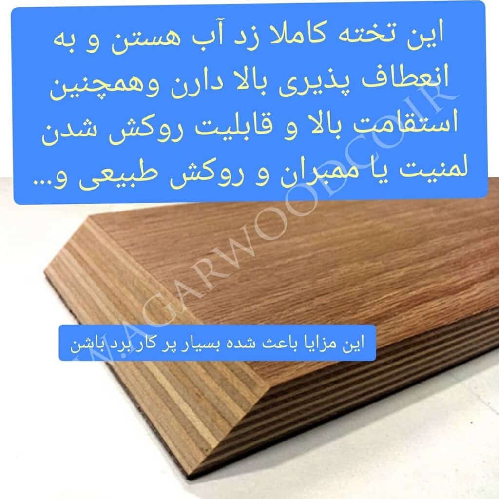 پلای وود