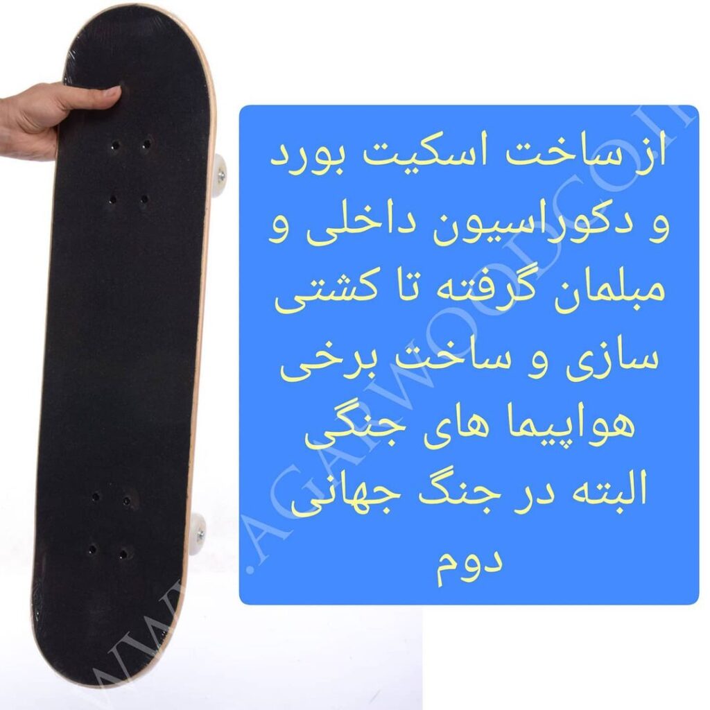 پلای وود