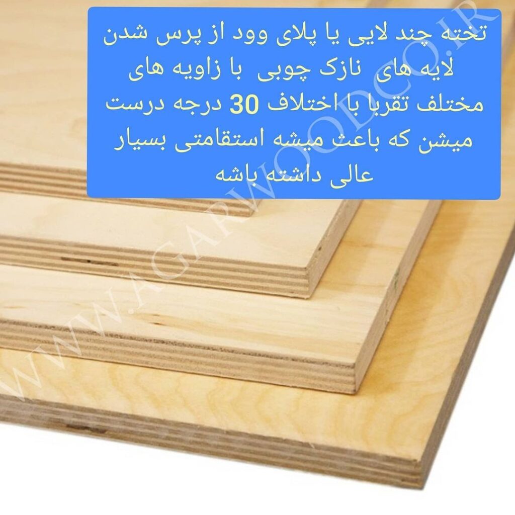 پلای وود