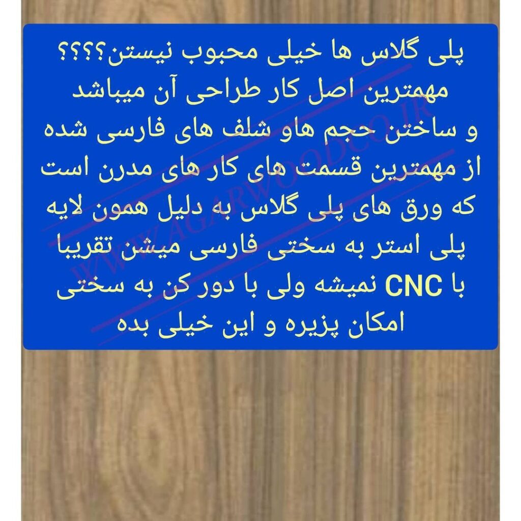 ورق پلی گلاس