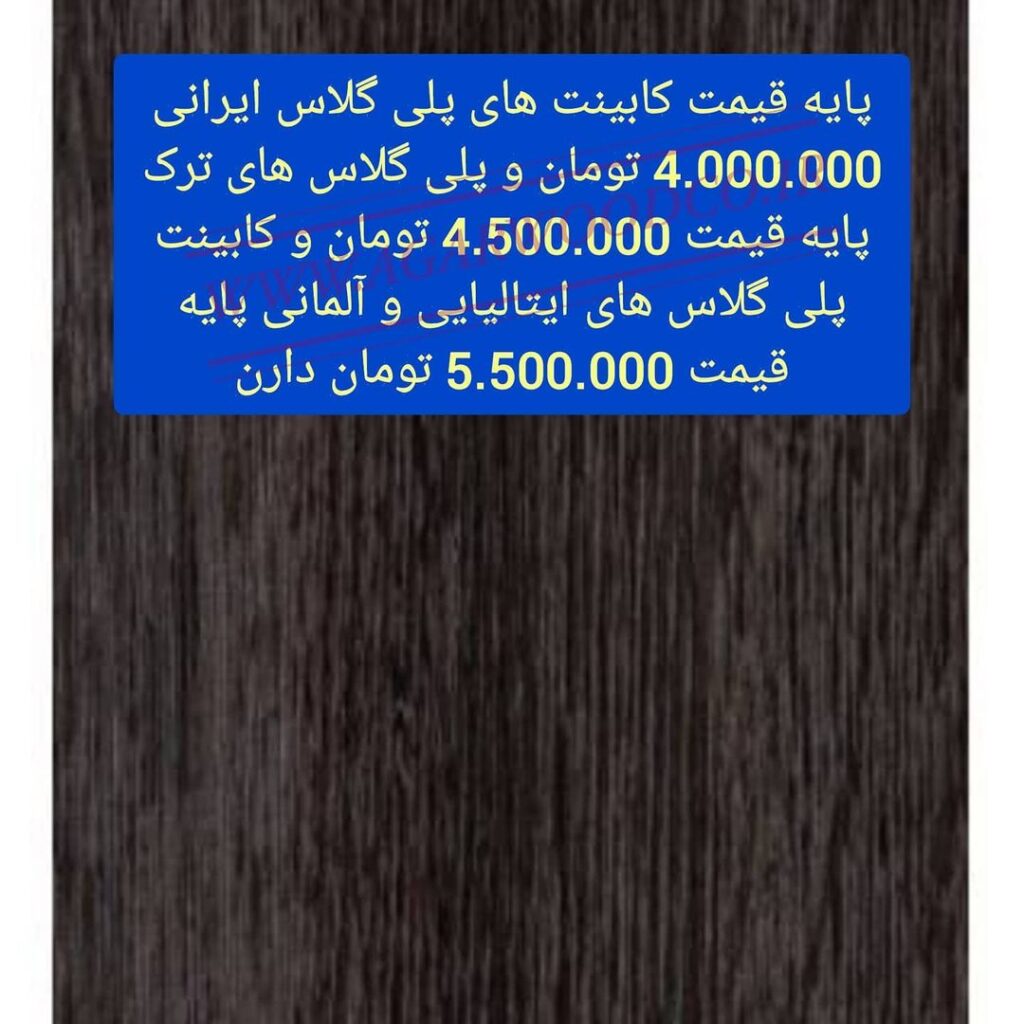 ورق پلی گلاس